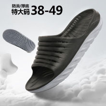 工厂直销大码双色拖鞋足弓防滑厚底一字拖男家居鞋一件代发