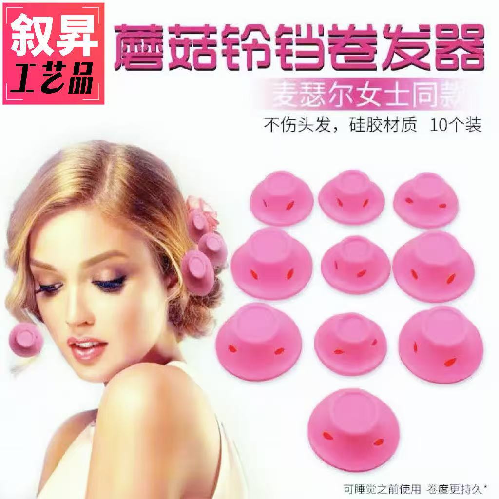 Curling Iron with Bell for Lazy People, Portable and Large-Sized, Thickened for Home Use, Bedroom Styling Tool, Special Curling Barrel