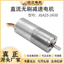 JGA25-2430΢��ֱ���oˢ�p��늙C�����{��С�R�_12v24v����늄әC
