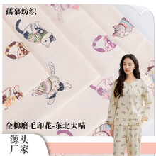 现货全棉平纹磨毛印花面料东北大喵卡通碎花布可爱童装家居服布料