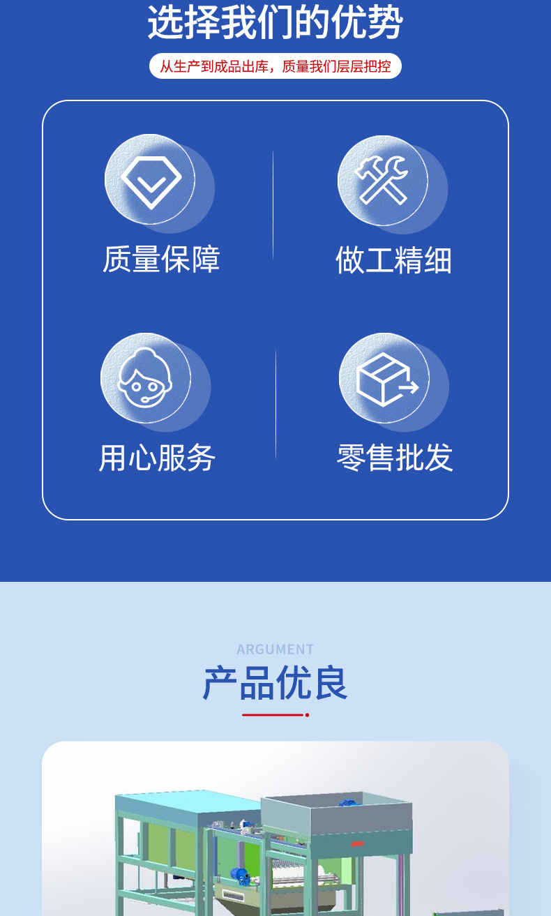 详情19-化肥皮带配料系统-、静动态计量_02