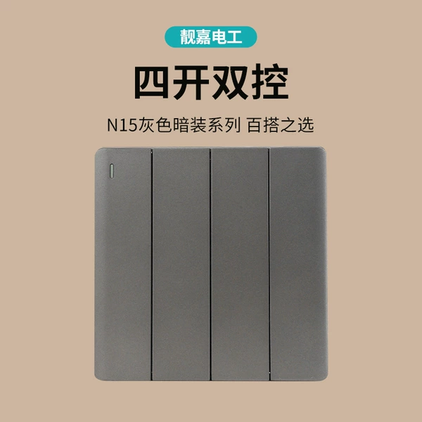 N15 Four Open dual control switch