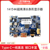 factory goods in stock Portable monitor Electronics Components and parts Driver board TYPE-C Smart Call high definition monitor a main board