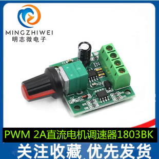PWMֱ��늙C�{����1.8V 3V 5V 6V 12V 2A�{���_�P1803BK �R�_����