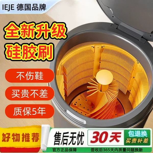 New model semi-automatic integrated shoe washing machine for home and dormitory use, small pulsator type, with sterilization and full wall brushing function, wholesale from the source