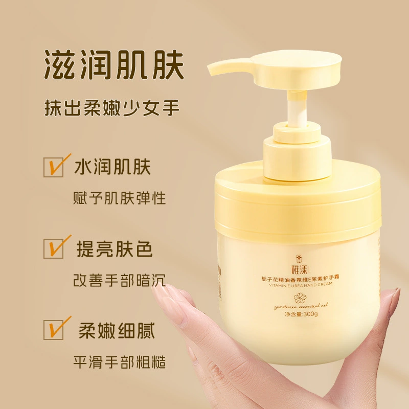 Крем для рук с мочевиной крем для рук молочный крем для гардении 300 г увлажняющий и увлажняющий крем для рук с ароматом кожи