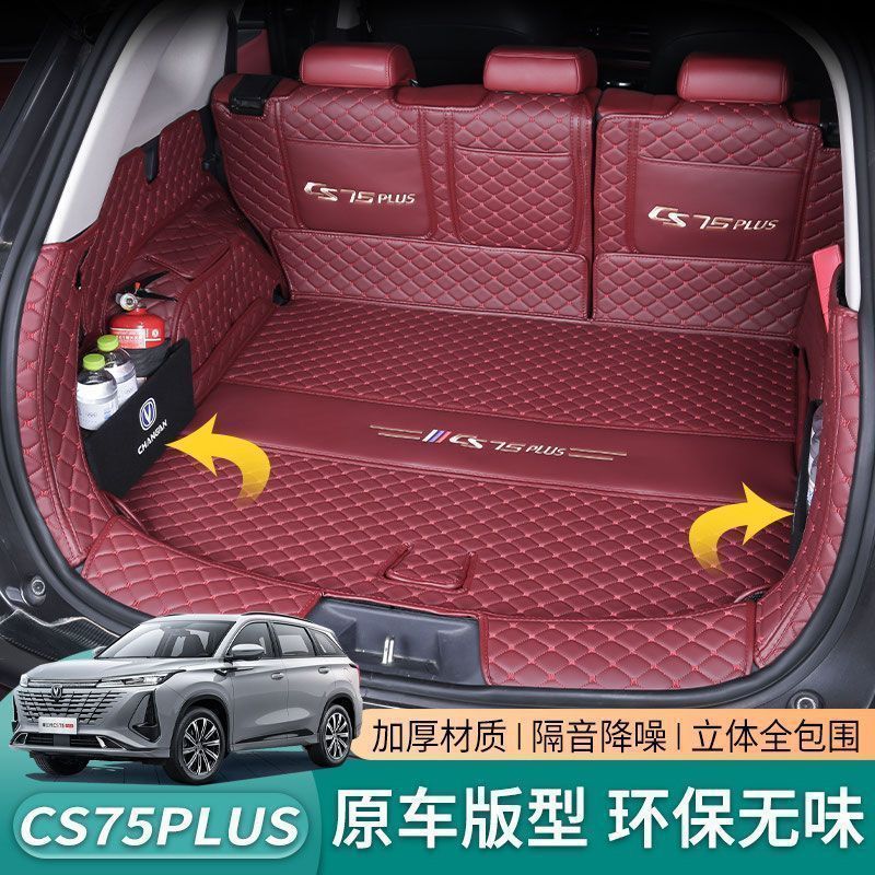 Changan CS75 Plus üçün baqaj xalçası, ikinci nəsil