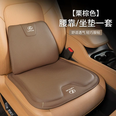Waist support cushion and lumbar support - type-alexus-seat-cushion-lumbar-support-chestnut-brown