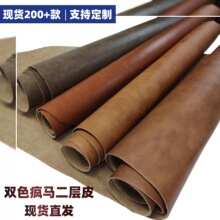 牛皮复古双色变色加厚二层疯马皮钥匙扣可压印真皮皮料现货批发