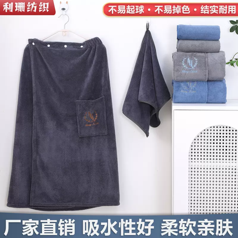 男士可穿浴裙浴巾成人男款可裹浴衣柔软加厚吸水珊瑚绒大毛巾套装