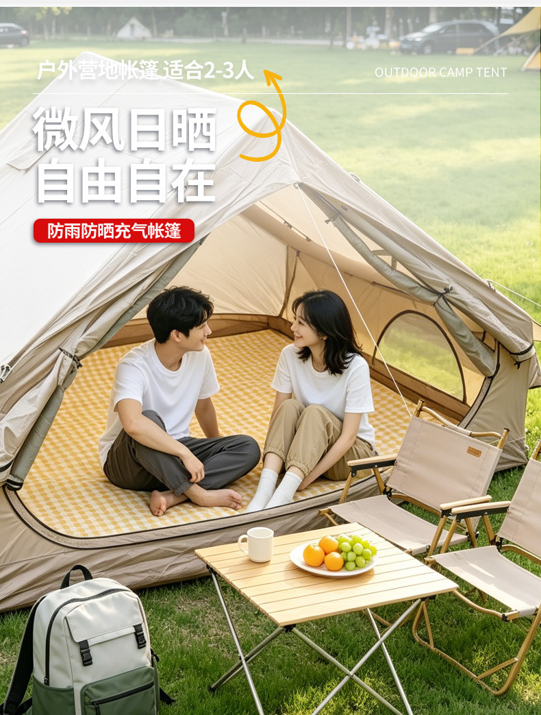 Inflatable tent for outdoor overnight stays, 6.3 square meters, Oxford fabric tent, quick setup, rainproof and sunproof for camping, mountaineering, and hiking