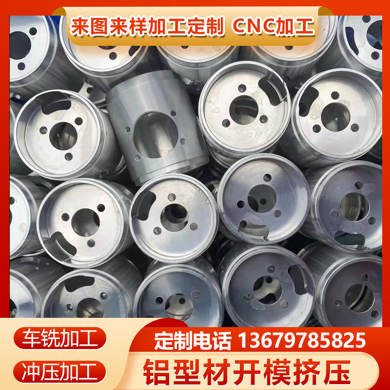 Cncアルミニウム合金部品加工アルミニウム部品cnc加工アルミニウム合金精密部品cnc機械加工カスタム|undefined