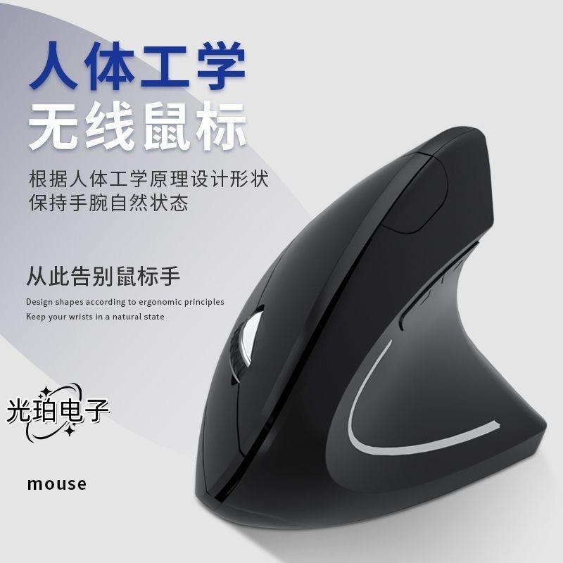 Manufacturer's Ready-Stock Wholesale Ergonomic Gaming Vertical Mouse Office Silent Bluetooth Wireless Mouse