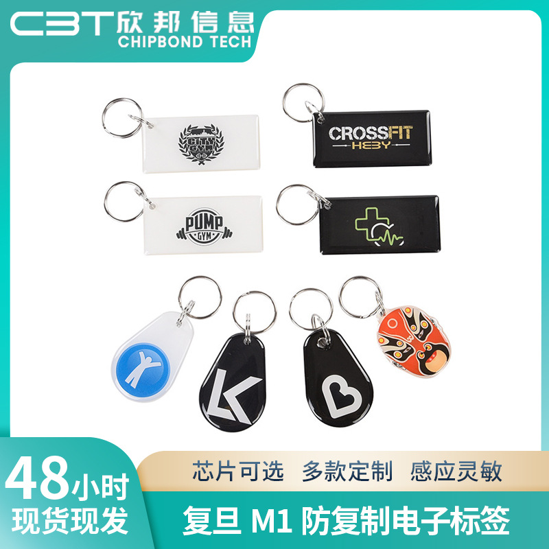 工厂定印刷IC滴胶门禁卡RFID复旦IC防复制电梯物业智能锁电子标签