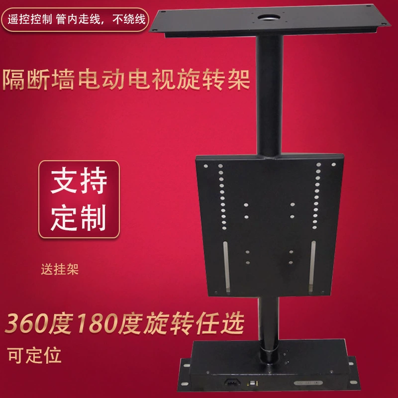 Производитель Kuomei ЖК-телевизор с вращающейся на 360 градусов подставкой, электрическая перегородка, вращающийся кронштейн, базовый шкаф с дистанционным управлением.
