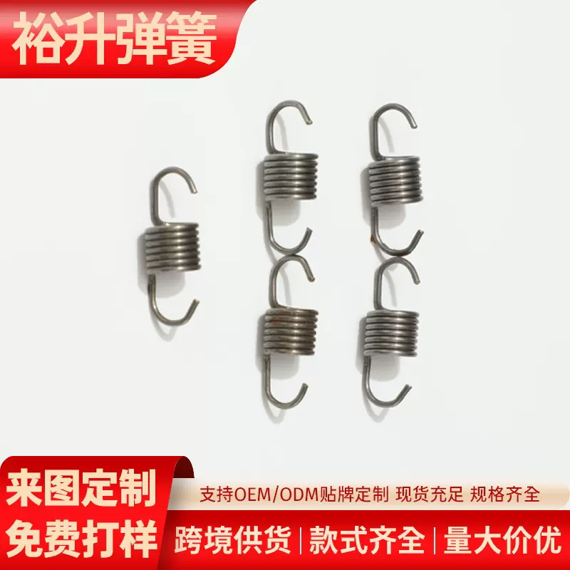 双钩小弹簧304不锈钢带钩拉簧强力拉伸回位弹簧拉力烤箱展架拉门