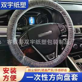 座垫、座套;其它汽车保养;方向盘套