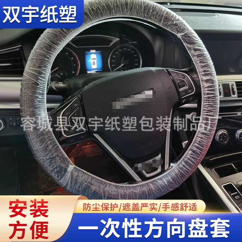 Ремонт и обслуживание автомобилей одноразовые крышки рулевого колеса пластиковые противообрастающие крышки рулевого колеса Крышка стержня шестерни ручка крышка производители оптом