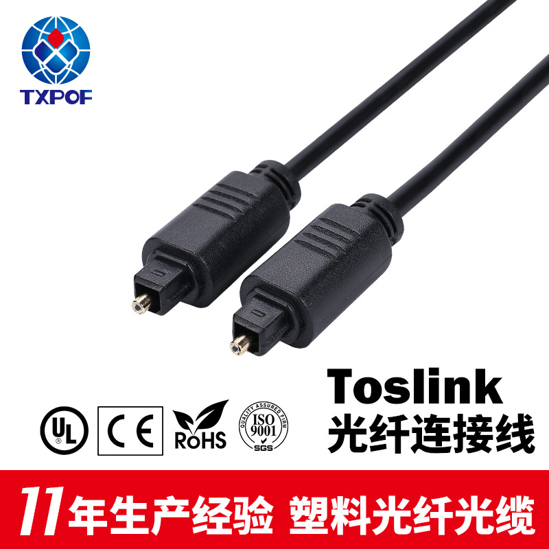 Toslink光纤连接线高清影音播放器系统塑料光纤工业控制TX-TP-013