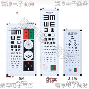 Standard Vision Chart Lightbox Test Logarithmic Eye Chart School Hospital Training Toddlers Comprehensive 5.25m Children