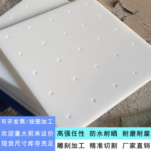 White Nylon Plate Wear-Resistant Mc Nylon Plate 2-200mm White Beige Pa66 Nylon Square Custom Processing