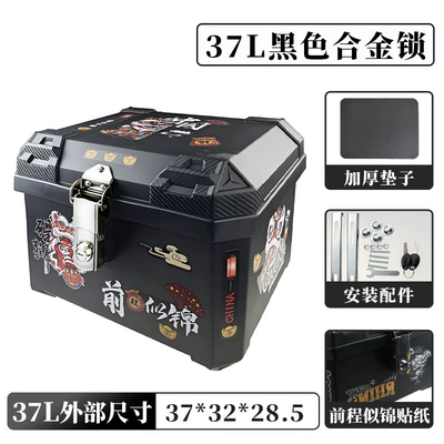 Motorcycle trunk: Trunk, Scooter Electric Vehicle - 37l-alloy-lock-self-adhesive-picture-bright-future-shock-absorbing-pad