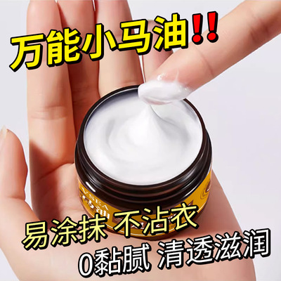 Horse oil Chapped Body lotion moist Chapped Repair Crack Moisture Snake ointment Horse oil Face cream