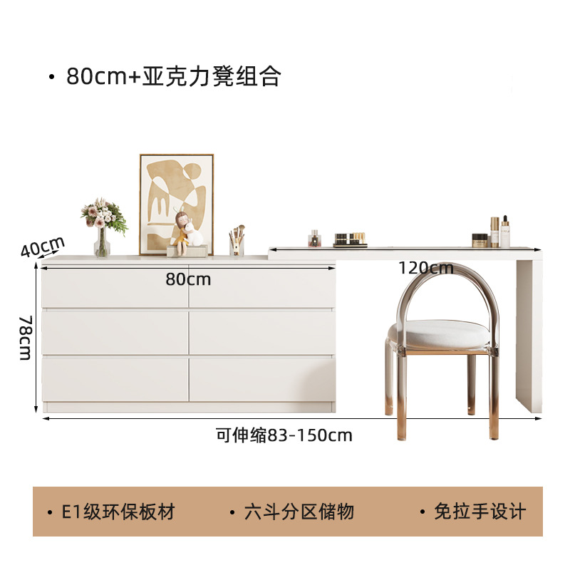 ↬↬↬서랍장 0.8m + 화장대 1.2m + 아크릴 의자 [수납] ↞↦↦