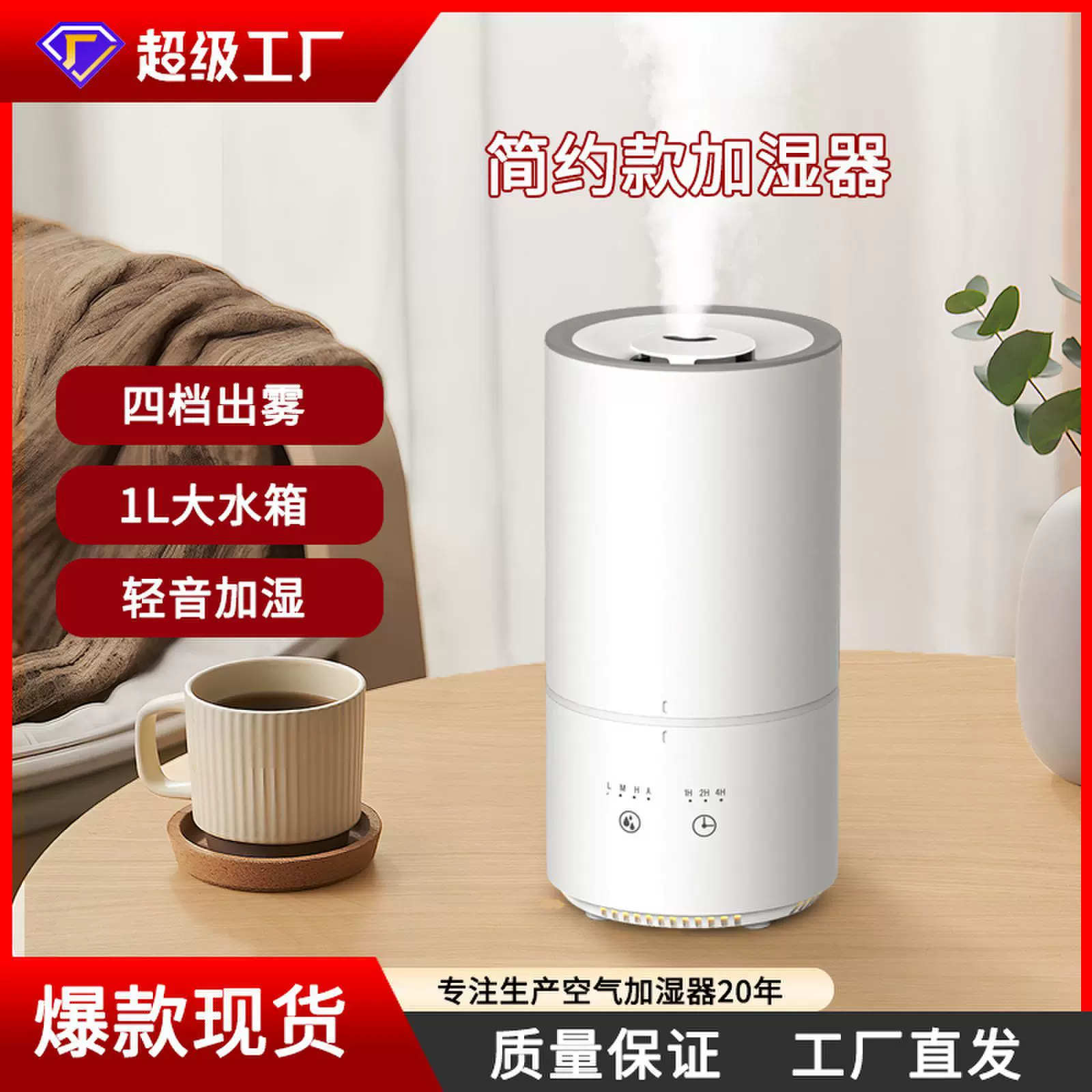 便携桌面空气加湿器小型家用跨境大雾量批发1L可加精油增湿机