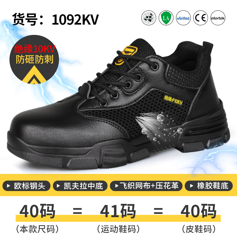 1092KV-편안하고 통기성이 뛰어난 단열 신발;36
