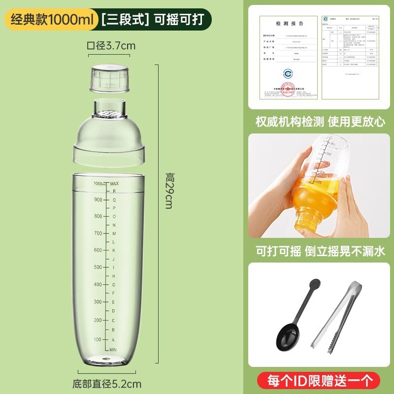 シェイクカップ、極厚手回しミルクティーショップ専用手作りレモンティージューススティック、ミキサーセット、ダブルスケールシェイクカップ|undefined