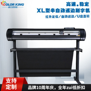 Painting King's New Product Semi-Automatic Patrol Engraving Machine Xl-1351 Lettering Film Instant Sticker Engraving Machine Infrared Positioning