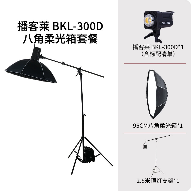 Fill light, lamp for live streaming, 300W