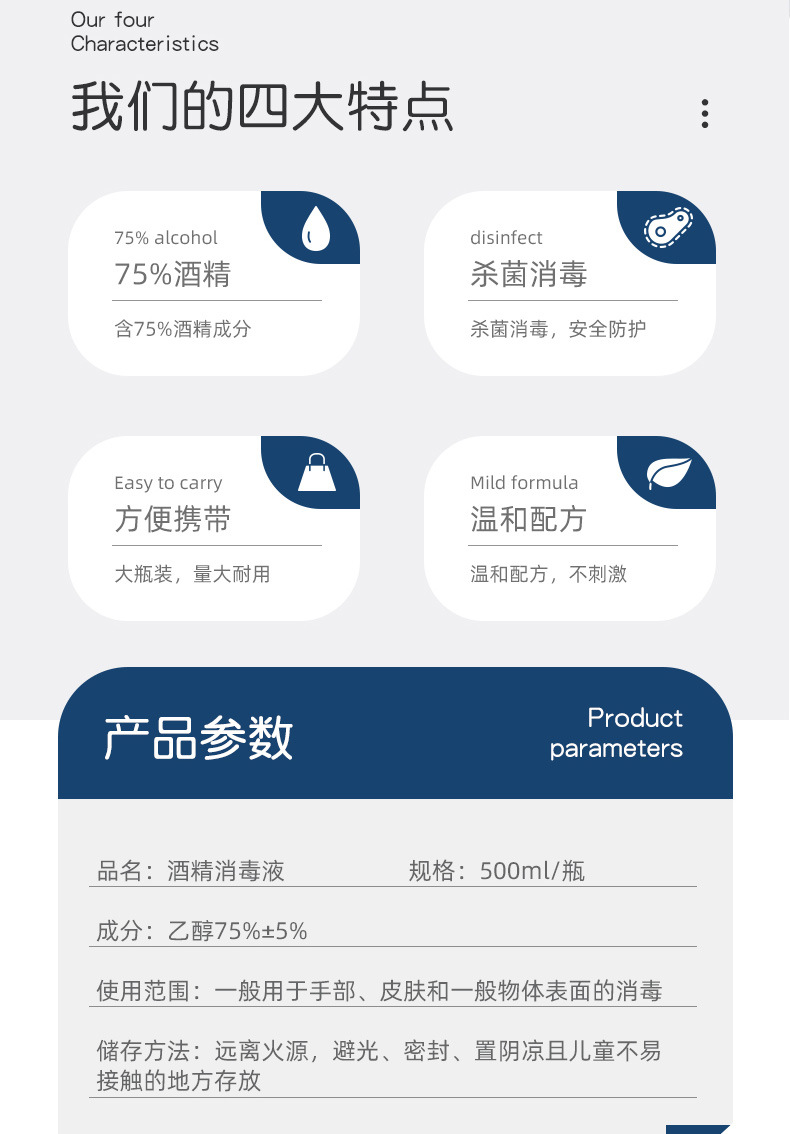 酒精75度大桶500ml酒精喷雾家用消毒杀菌喷剂免洗速干乙醇消毒液详情12