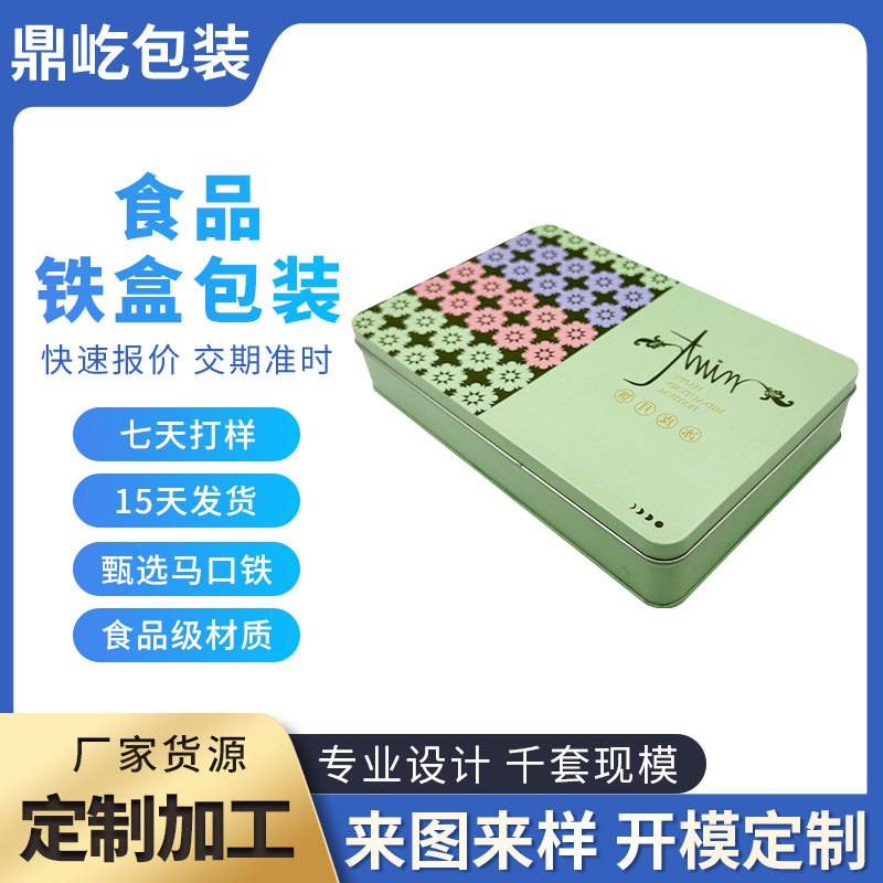 方形六个装冰皮月饼铁盒马口铁酒店礼盒厂家金属密封铁罐