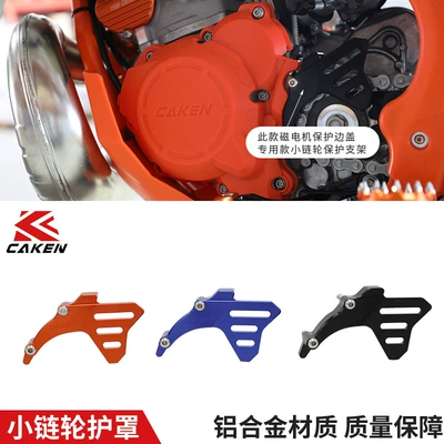 CAKEN engine modification protective, Motorcycle Safety Supplies