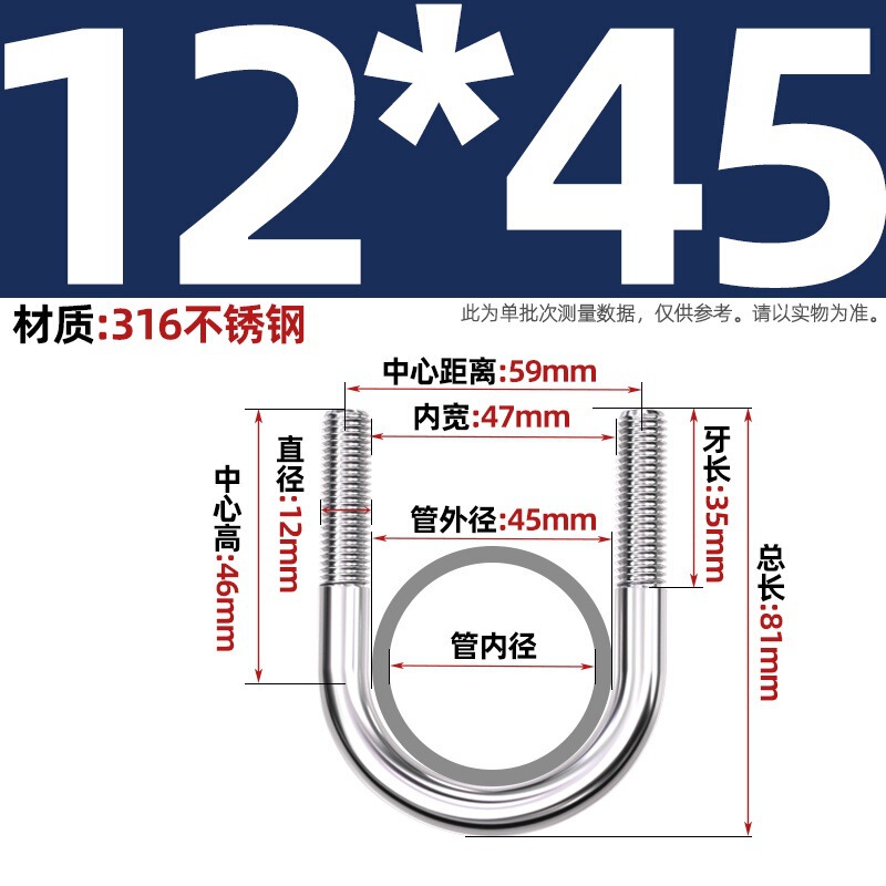 316不锈钢U形螺丝U型卡螺栓固定管卡夹箍MM6M8M10M12|undefined