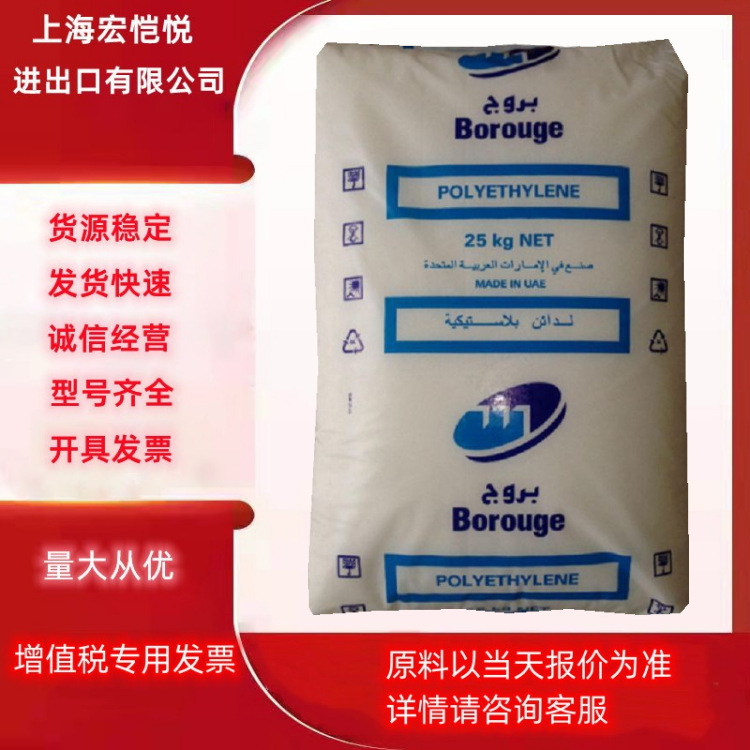 LDPE博禄化工FT6230 FT5230 FT8230吹塑薄膜食品包装高光泽