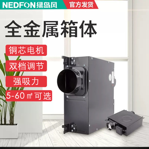 Green Island Wind Thin Profile Pipe Fan One-Way New Air Inlet Home Ventilator Commercial Fan New Air System