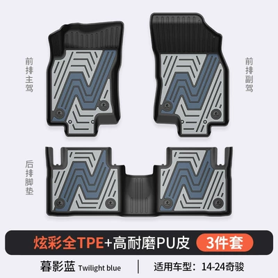 Car Floor Mats — Modelə uyğun ayaqaltı - nissan-x-trail-four-cylinder-version-twilight-blue-floor-mats