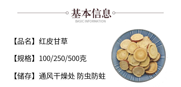Red Skin Licorice Slices Gan Cao 甘草 500g Dried Root for Tea and Decoction overview