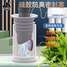 下水管防返臭神器密封塞厨房洗衣机排水管防臭密封圈下水道堵口器