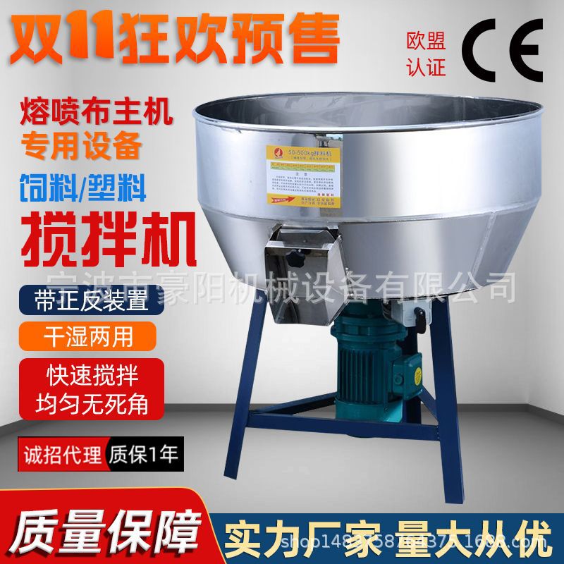 50-500KG塑料饲料搅拌机拌料机混色机混料熔喷布设备（不含税）