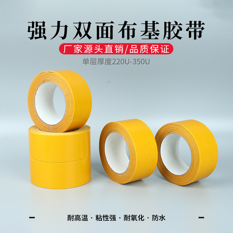 Cinta de tela fuerte de alta Adhesivo de pared fija costura de alfombra sin costura Exposición de boda pegajoso globo rejilla adhesivo de doble cara