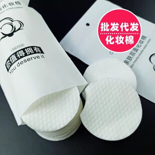 Cosmetic Cotton for Makeup Remover Wet Application for Face Beauty Salon Special for Nail Art Face Wet and Dry Double-sided Cotton Soft Thick Cotton Sheet