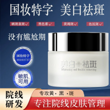 �������˪�������w��Ч���񿹰���˪�����沿�������w������˪