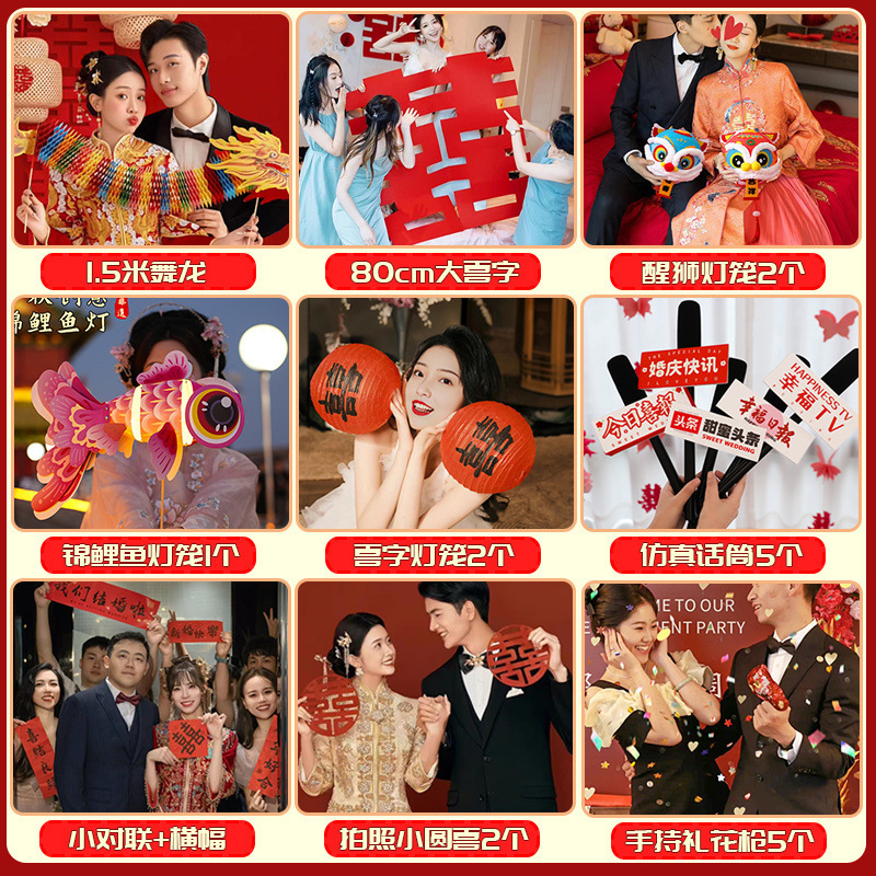 結婚式の写真小道具、結婚式のドレッシングガウン、結婚式のゲーム、切り絵、ドラゴンダンス、花嫁とブライズメイドがハッピーワードを手に持ち、セット全体|undefined
