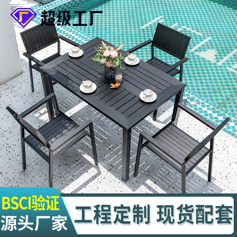 黑色塑木戶外桌椅組合 庭院民宿酒店室外仿木桌椅防腐鋁陽台家具