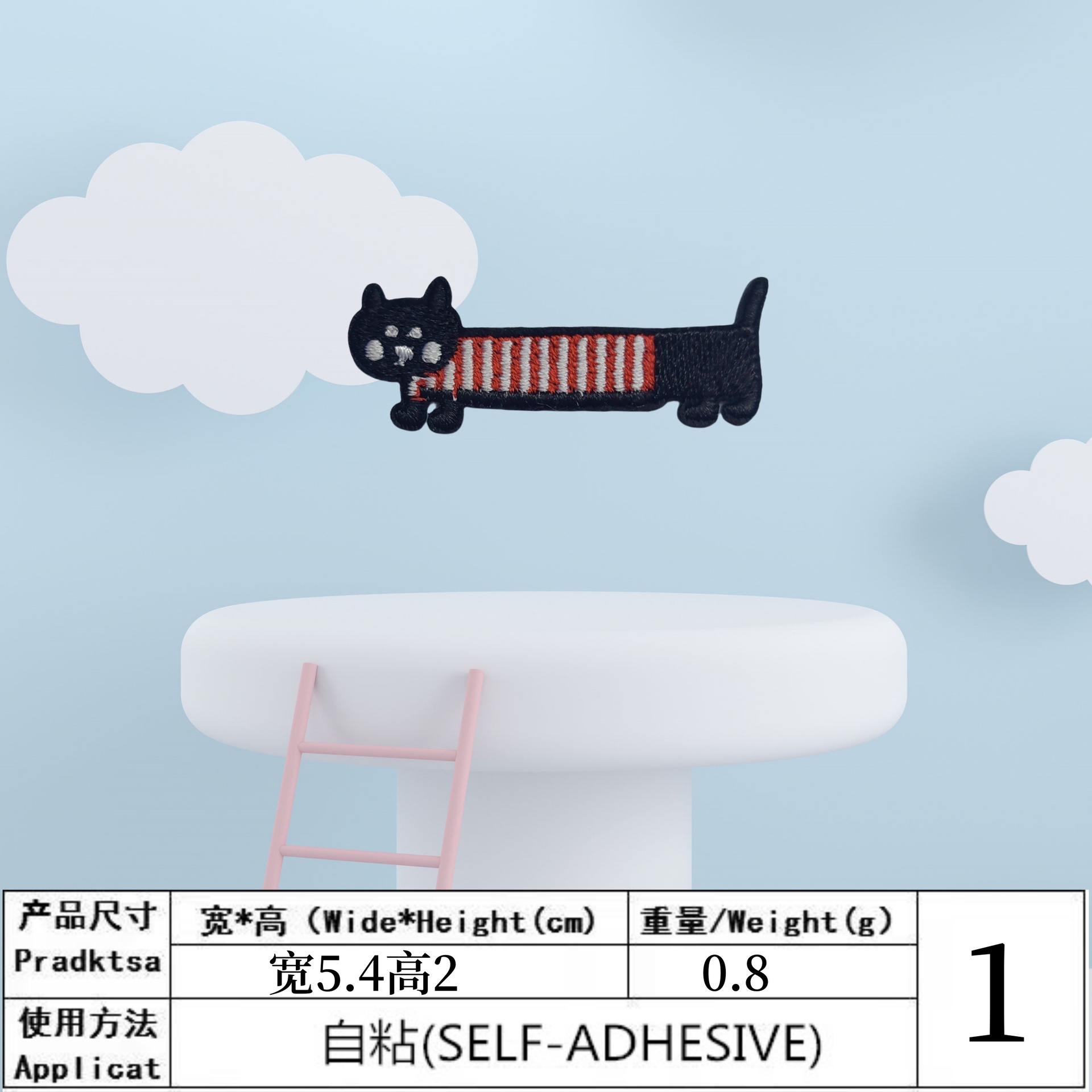 1 # 자기 접착