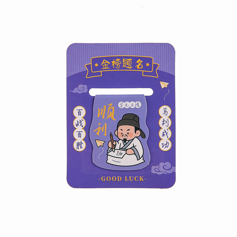 名人励志磁性书签 卡通异形折叠磁性标记书页夹学生文具小礼品|undefined